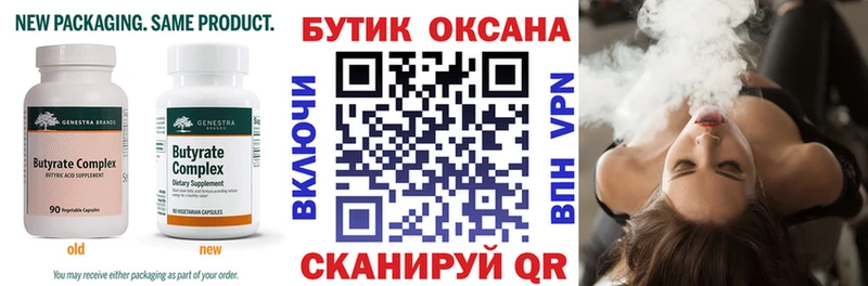 что такое наркотик  Луза  OMG зеркало  Бутират BDO 33% 