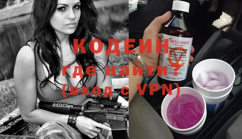 Кодеиновый сироп Lean напиток Lean (лин)  Луза 