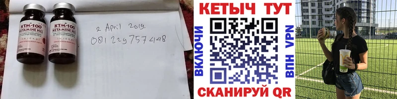 КЕТАМИН ketamine где продают Луза