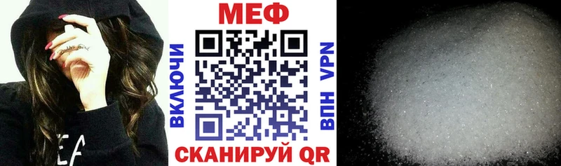Меф мяу мяу мука Луза